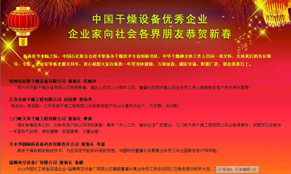 公司向全體新老用戶及朋友們拜年！(圖文)